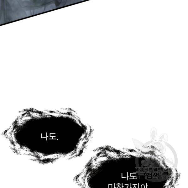게임이라는 이 세계에 구원을 22화 29
