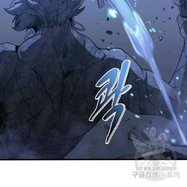 게임이라는 이 세계에 구원을 22화 32