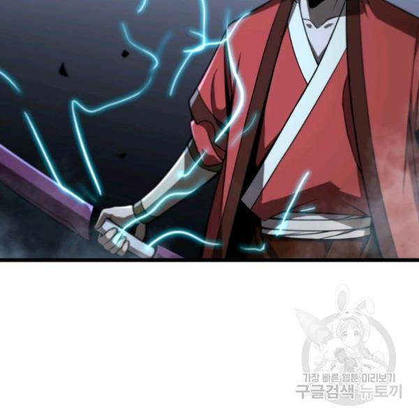 게임이라는 이 세계에 구원을 22화 36