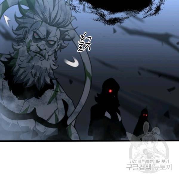 게임이라는 이 세계에 구원을 22화 55