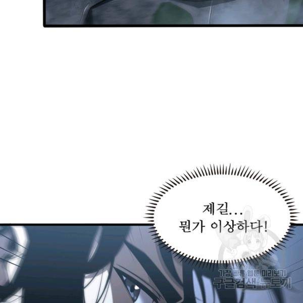 게임이라는 이 세계에 구원을 22화 57