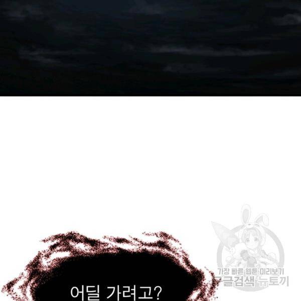 게임이라는 이 세계에 구원을 22화 64