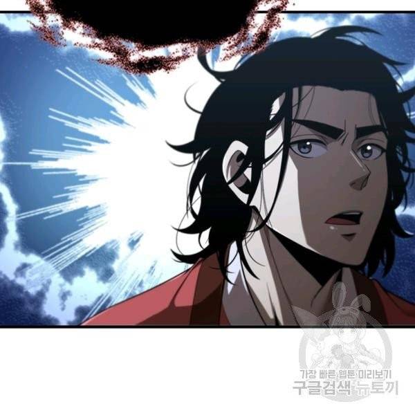 게임이라는 이 세계에 구원을 22화 65