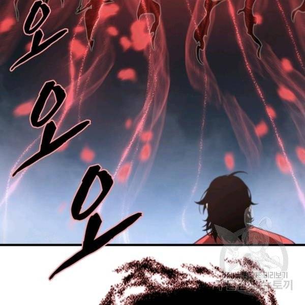 게임이라는 이 세계에 구원을 22화 69
