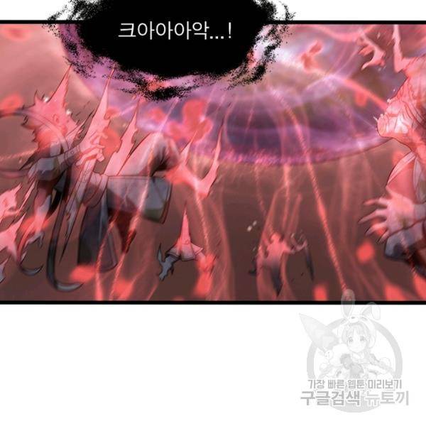 게임이라는 이 세계에 구원을 22화 71