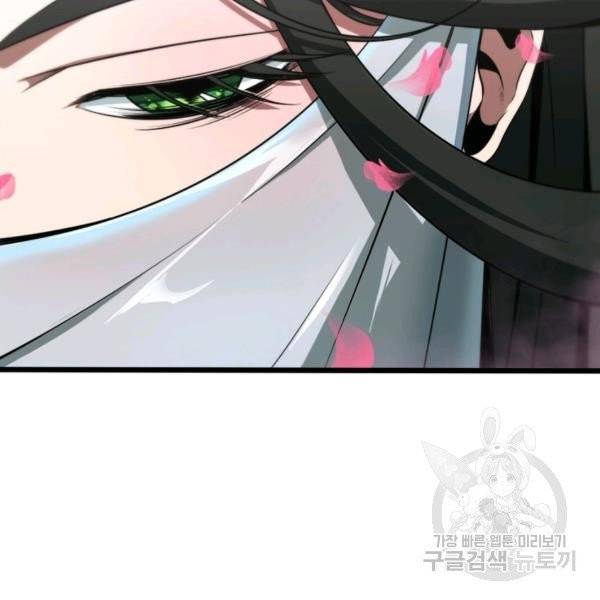게임이라는 이 세계에 구원을 22화 83
