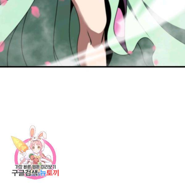 게임이라는 이 세계에 구원을 22화 89