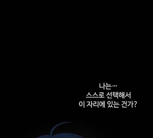 하드캐리 166화 2