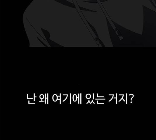 하드캐리 166화 4