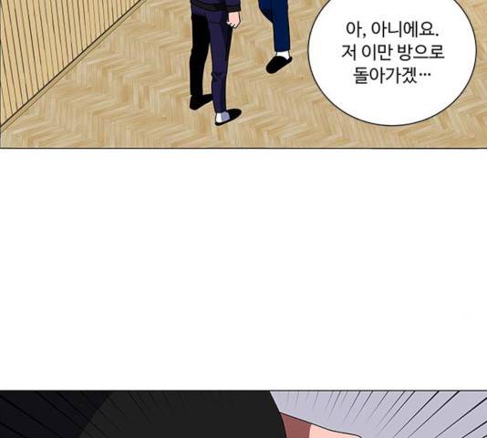 하드캐리 166화 6