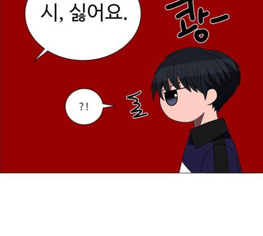 하드캐리 166화 12