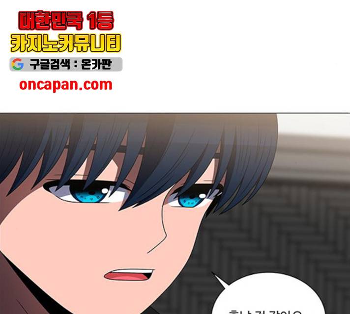 하드캐리 166화 13