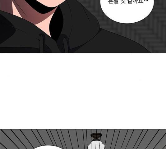 하드캐리 166화 14