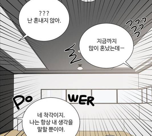 하드캐리 166화 15