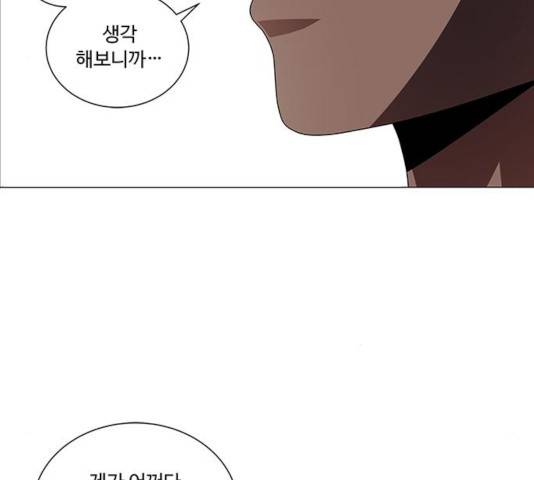 하드캐리 166화 17