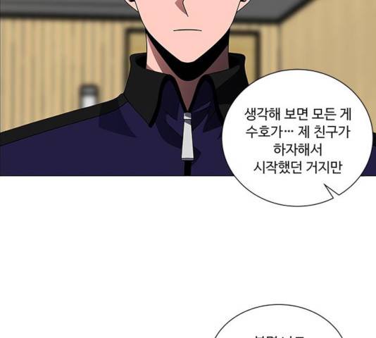 하드캐리 166화 20