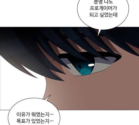 하드캐리 166화 21