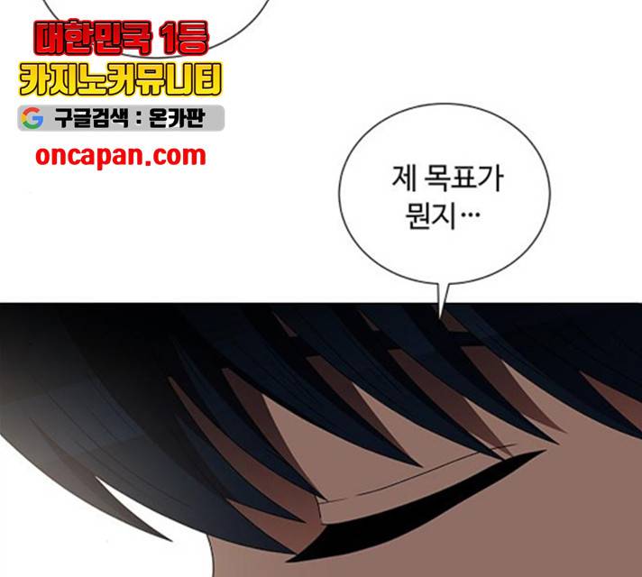 하드캐리 166화 22