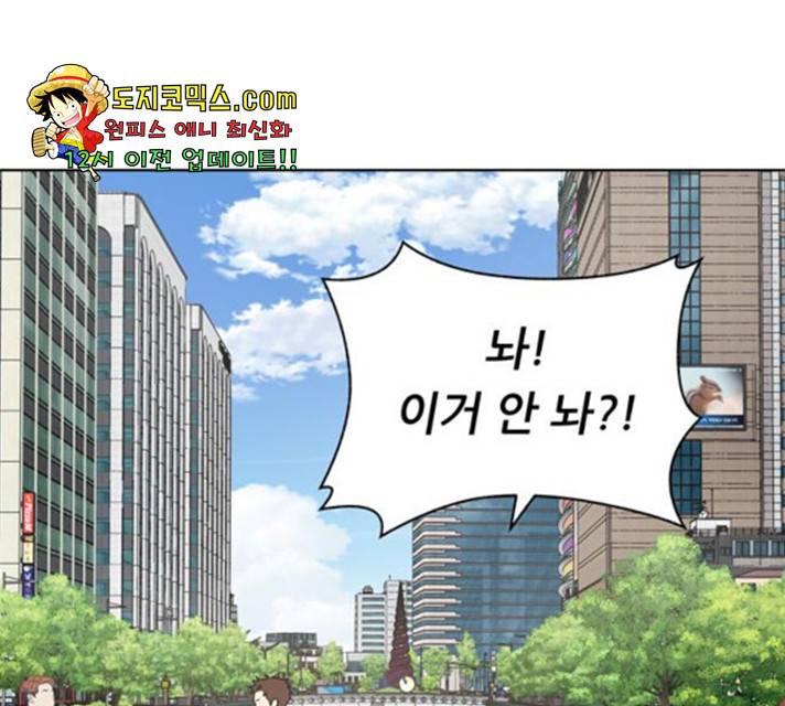 노답소녀 46화 1