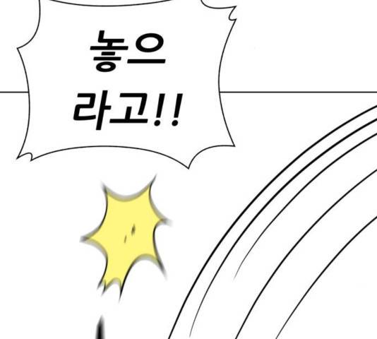 노답소녀 46화 3