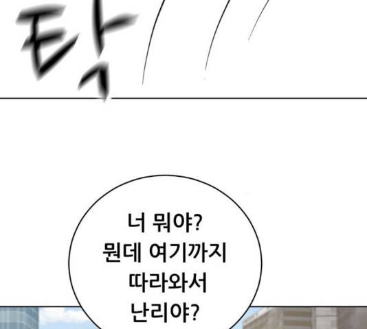 노답소녀 46화 4
