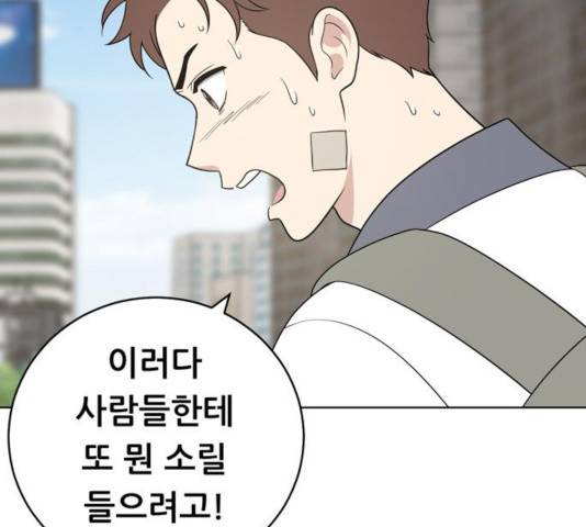 노답소녀 46화 7