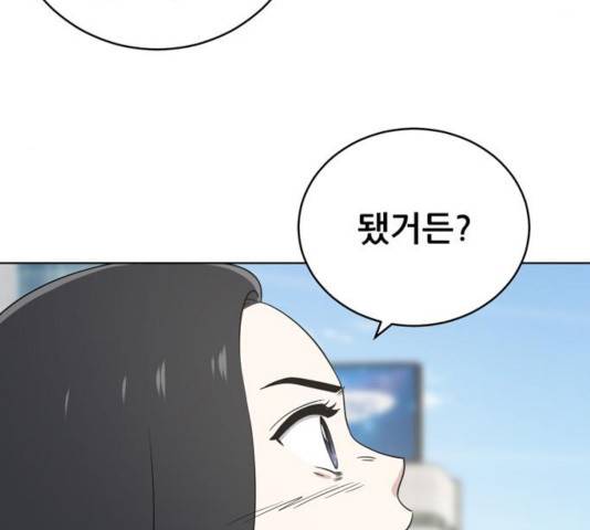 노답소녀 46화 8