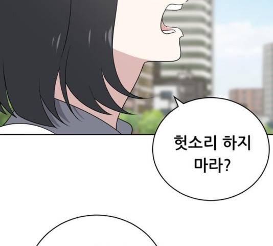 노답소녀 46화 9