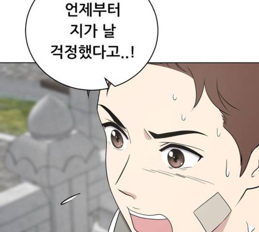 노답소녀 46화 10