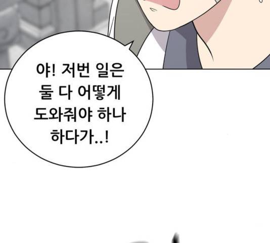 노답소녀 46화 11