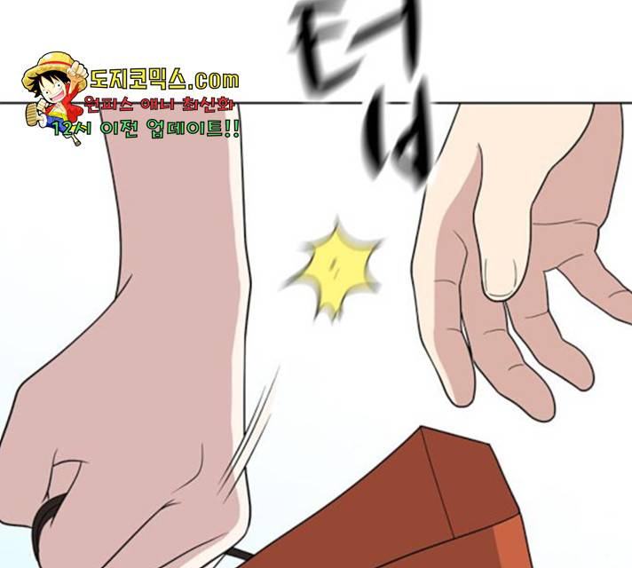 노답소녀 46화 12