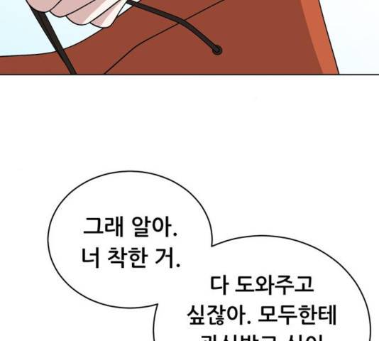 노답소녀 46화 13