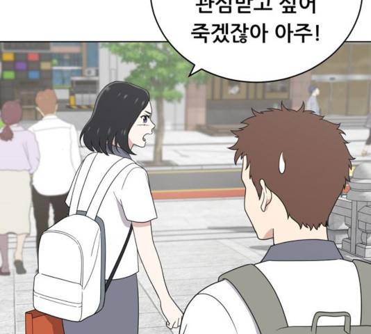 노답소녀 46화 14