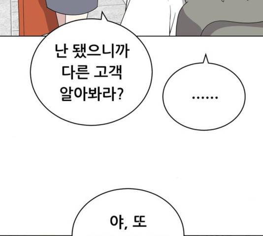 노답소녀 46화 15