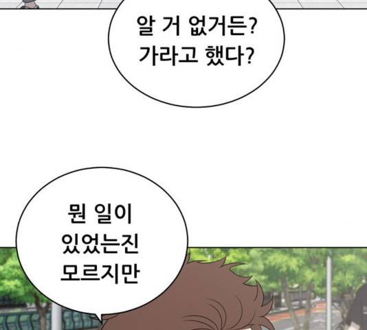 노답소녀 46화 17