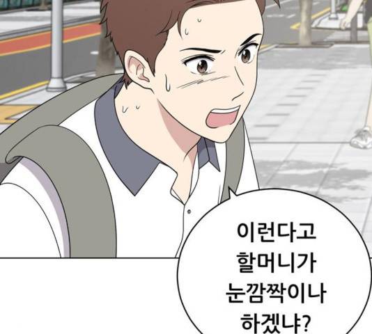 노답소녀 46화 18