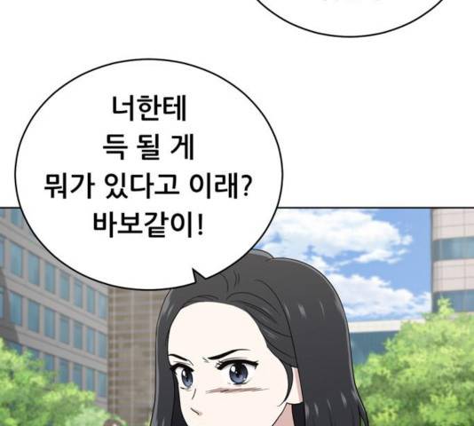노답소녀 46화 19