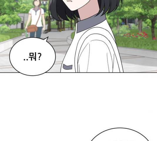 노답소녀 46화 20