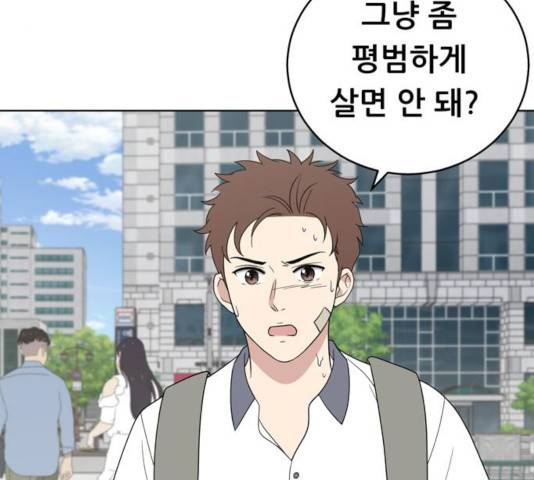 노답소녀 46화 21