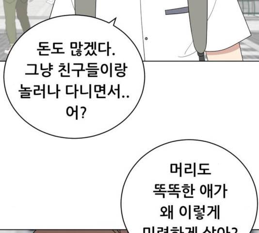 노답소녀 46화 22