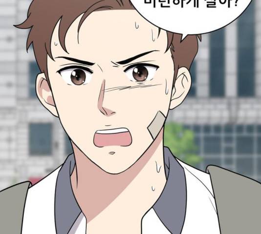 노답소녀 46화 23