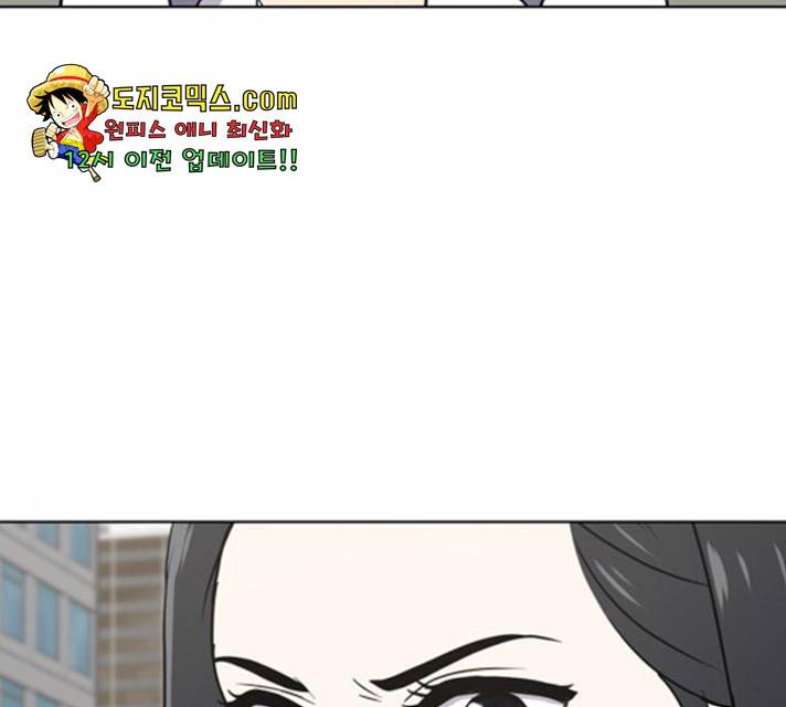 노답소녀 46화 24