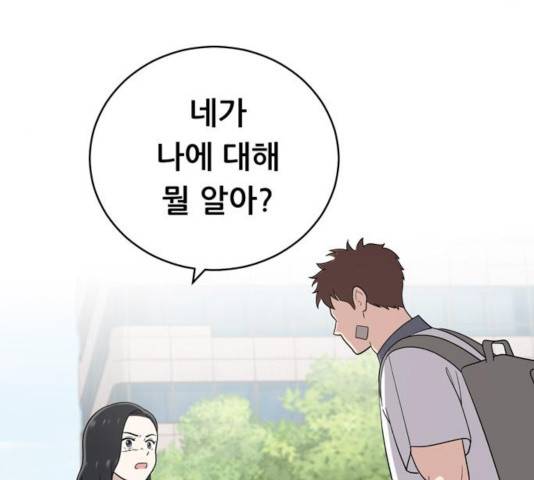노답소녀 46화 26