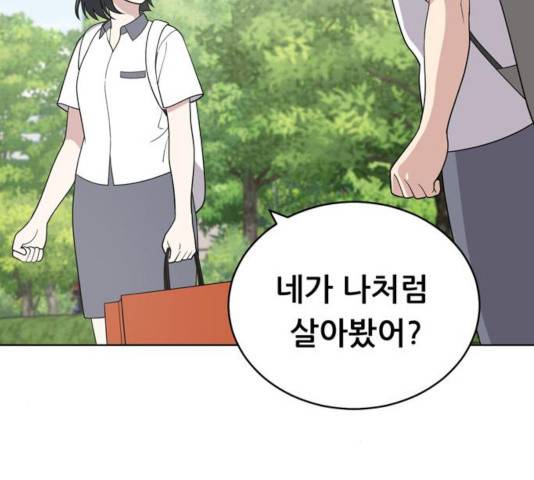 노답소녀 46화 27
