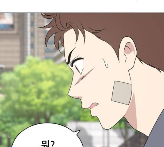 노답소녀 46화 30