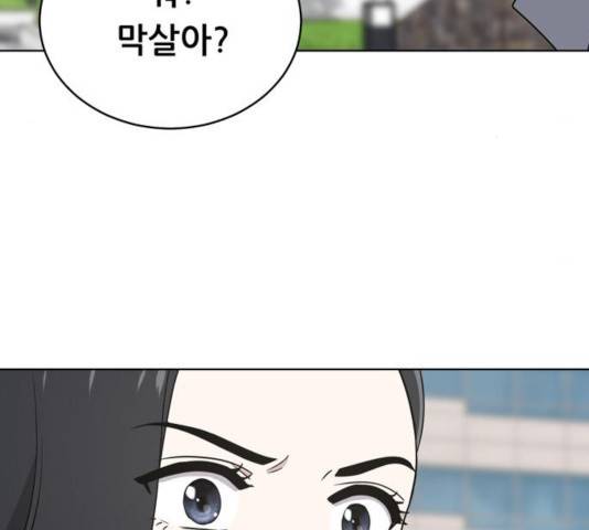 노답소녀 46화 31