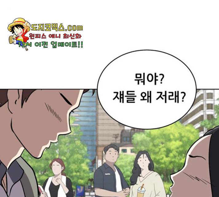 노답소녀 46화 33