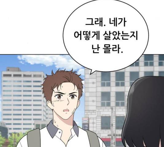 노답소녀 46화 35