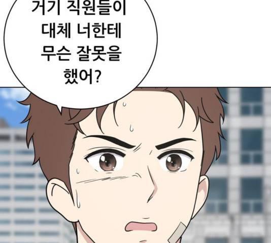 노답소녀 46화 37