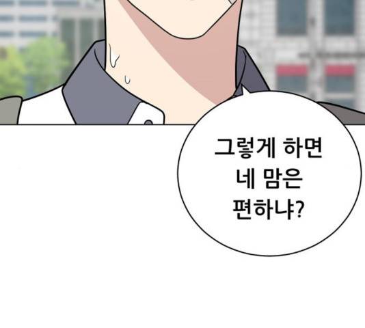 노답소녀 46화 38